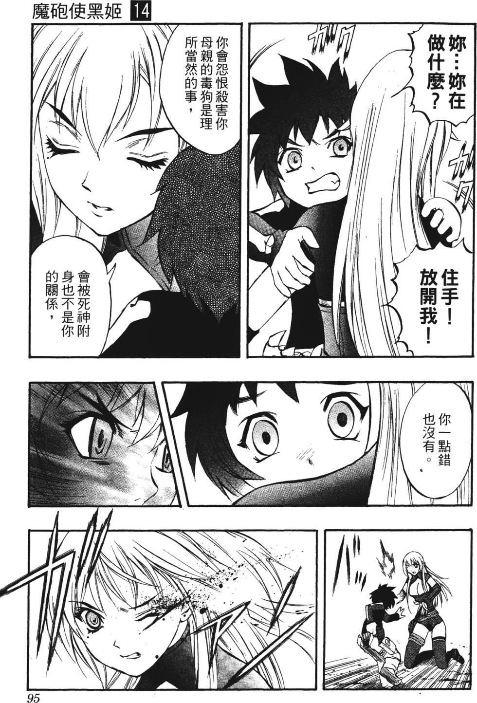 第91页
