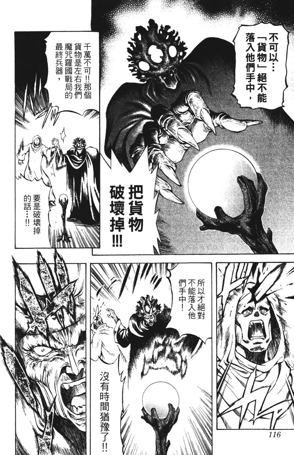 第112页