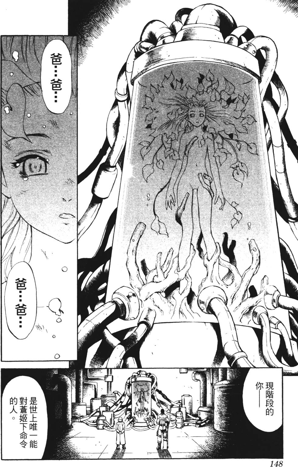 第144页