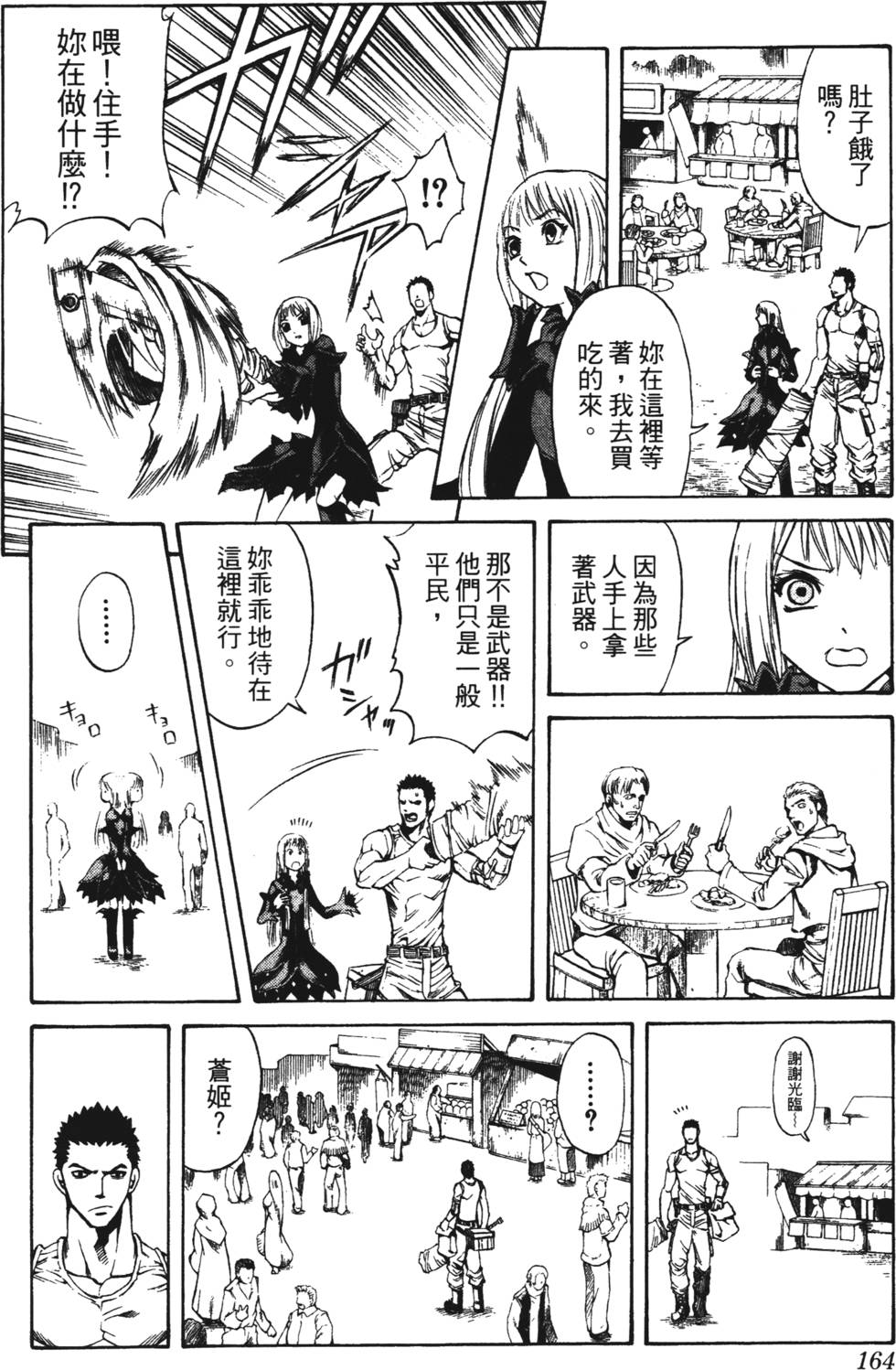 第160页