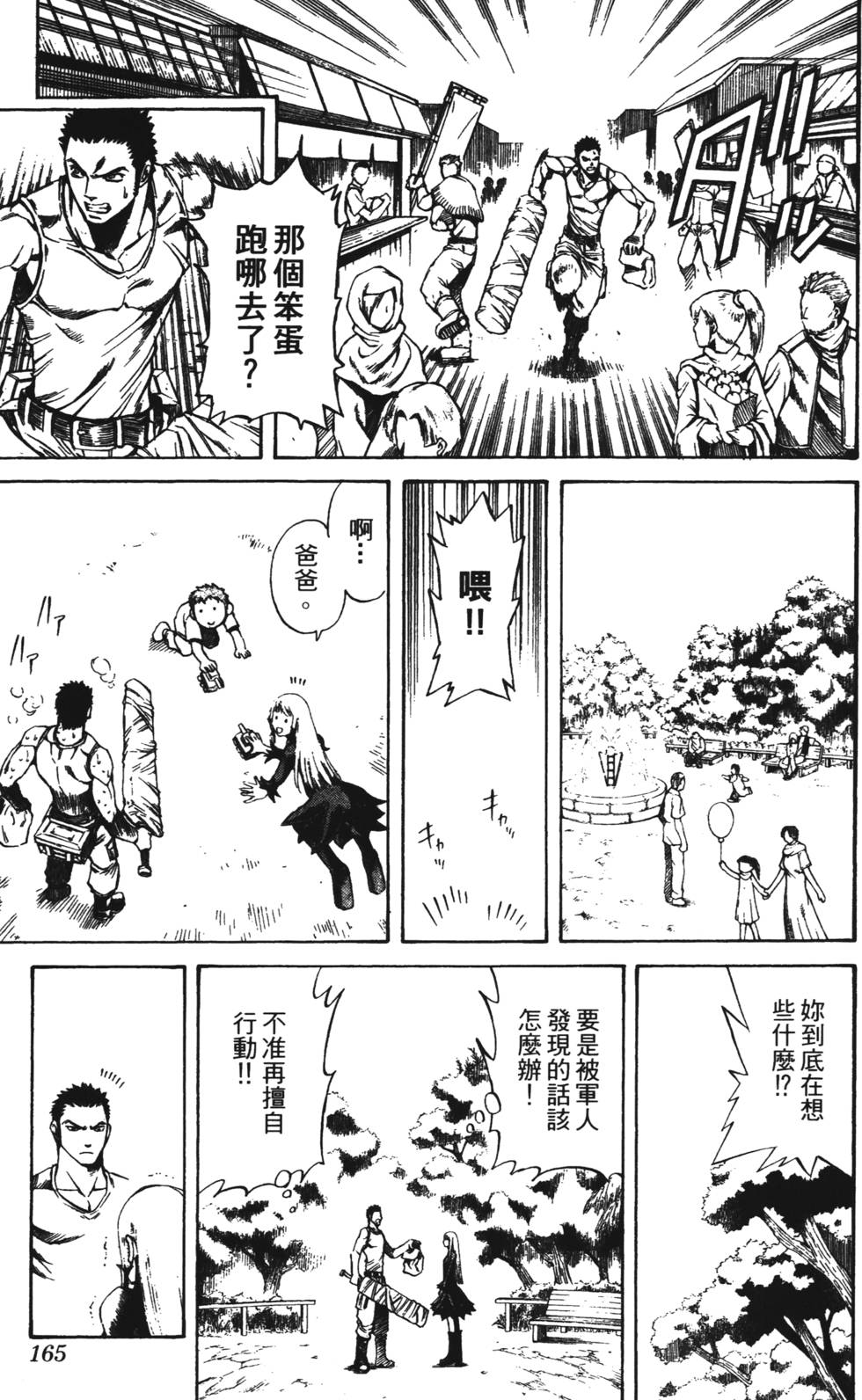 第161页