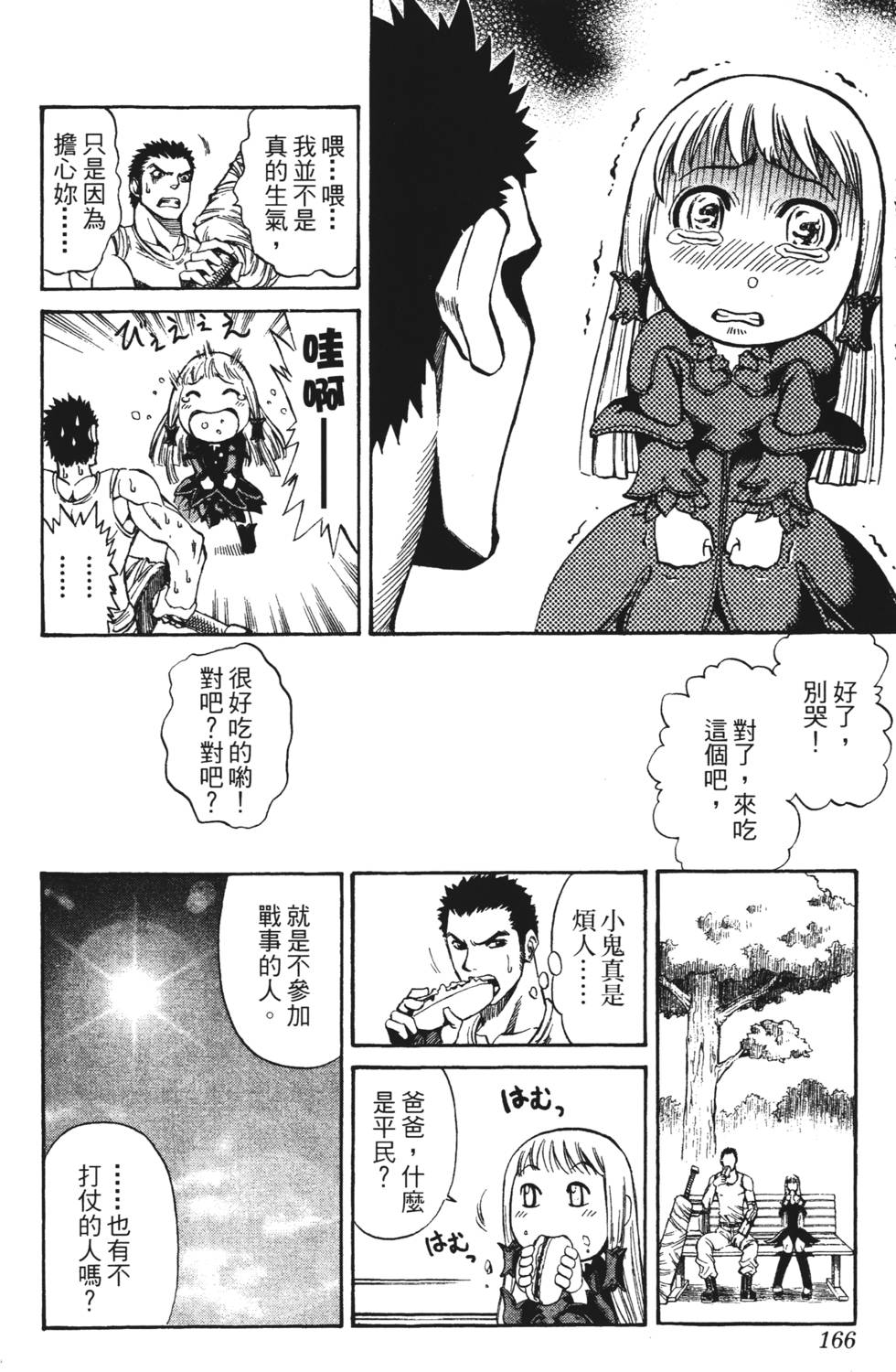 第162页