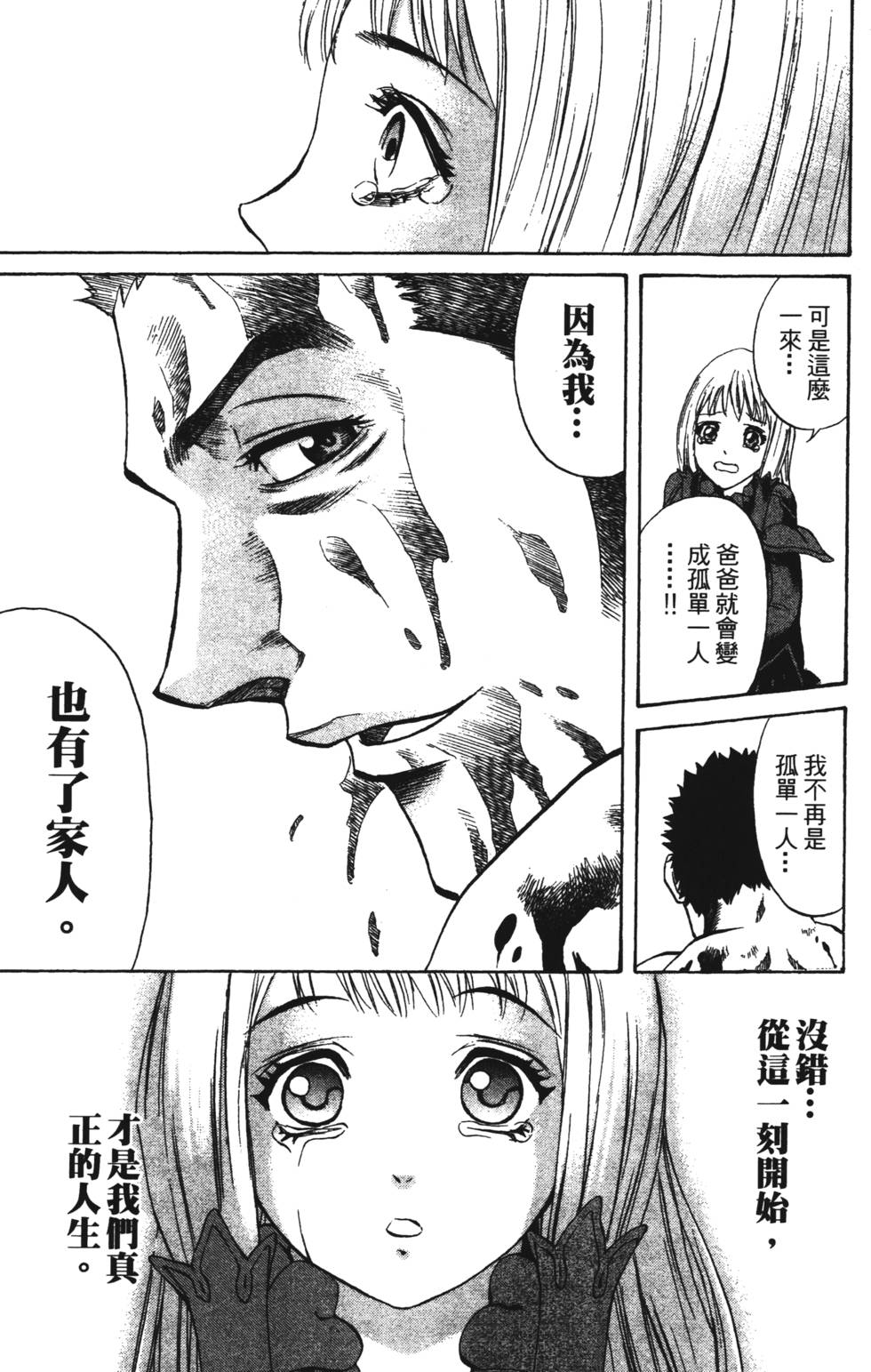第197页