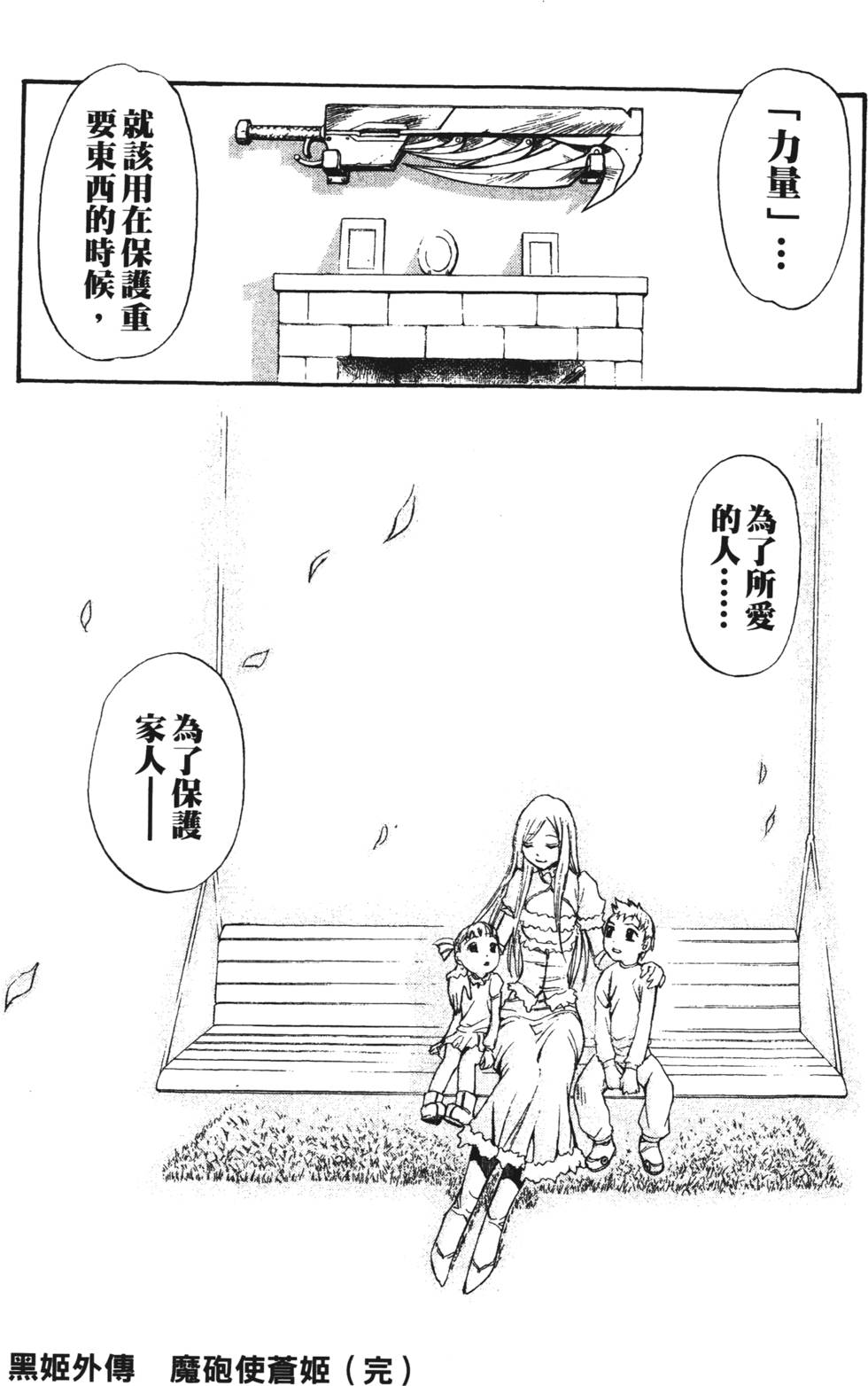 第203页