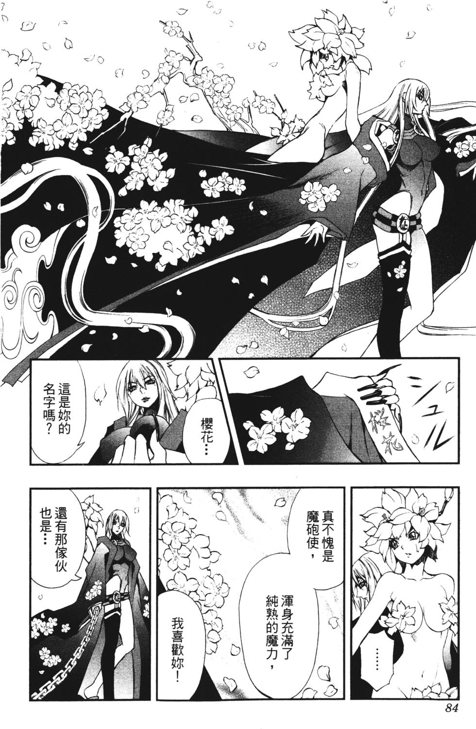 第80页
