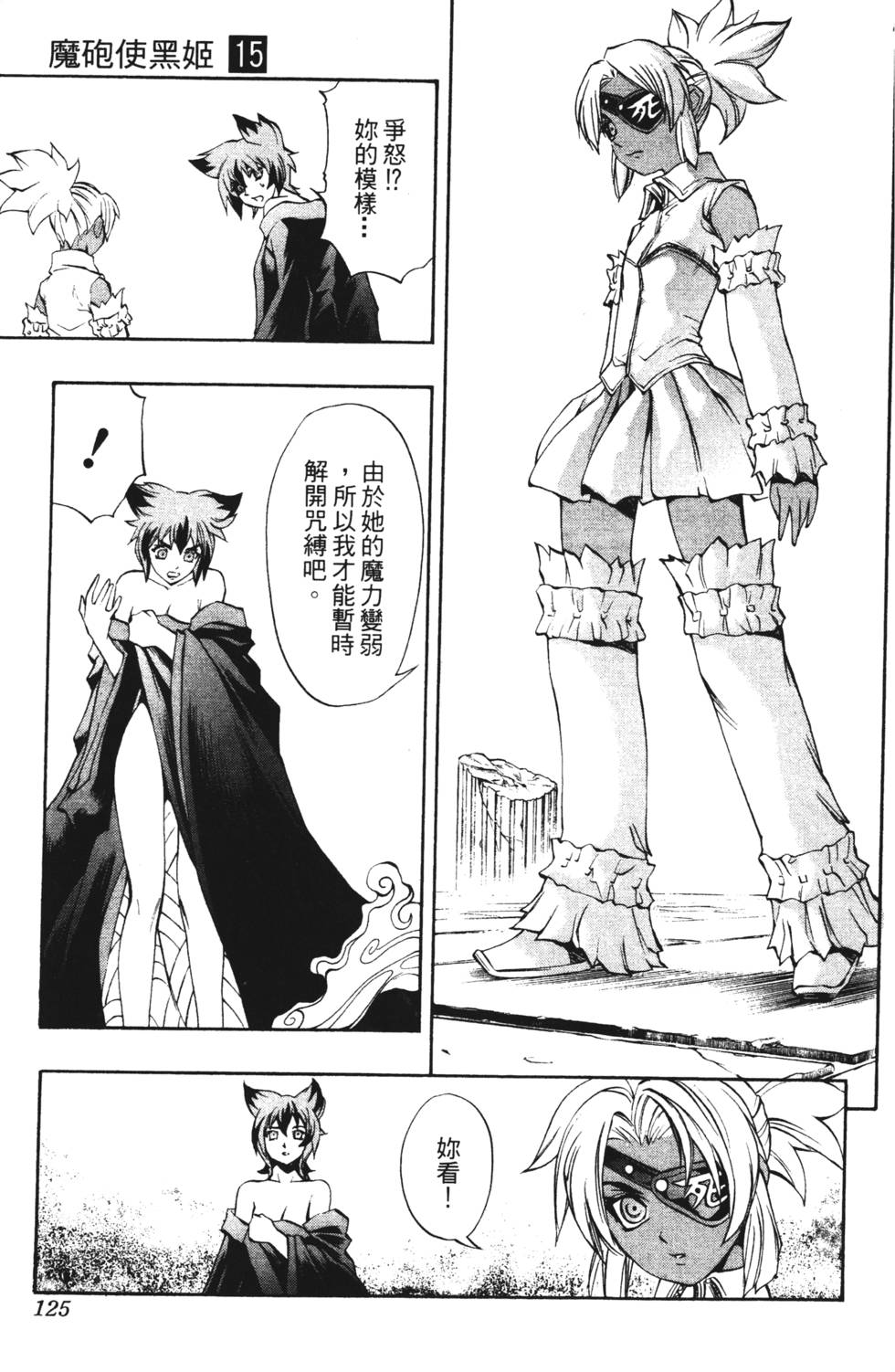 第121页
