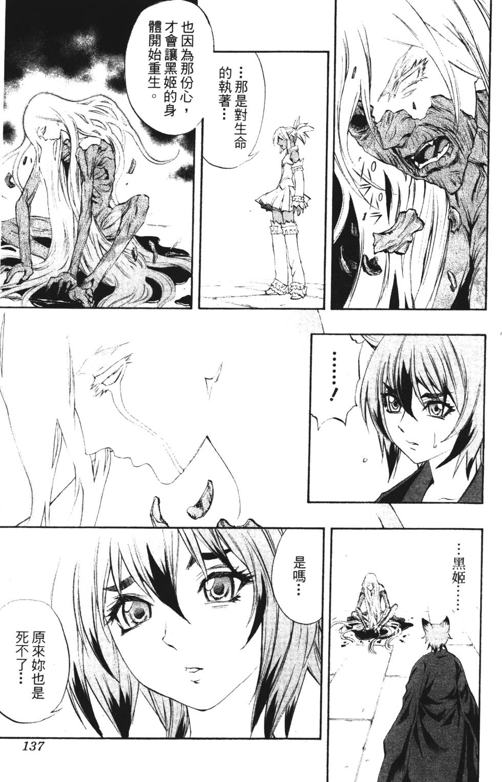 第133页