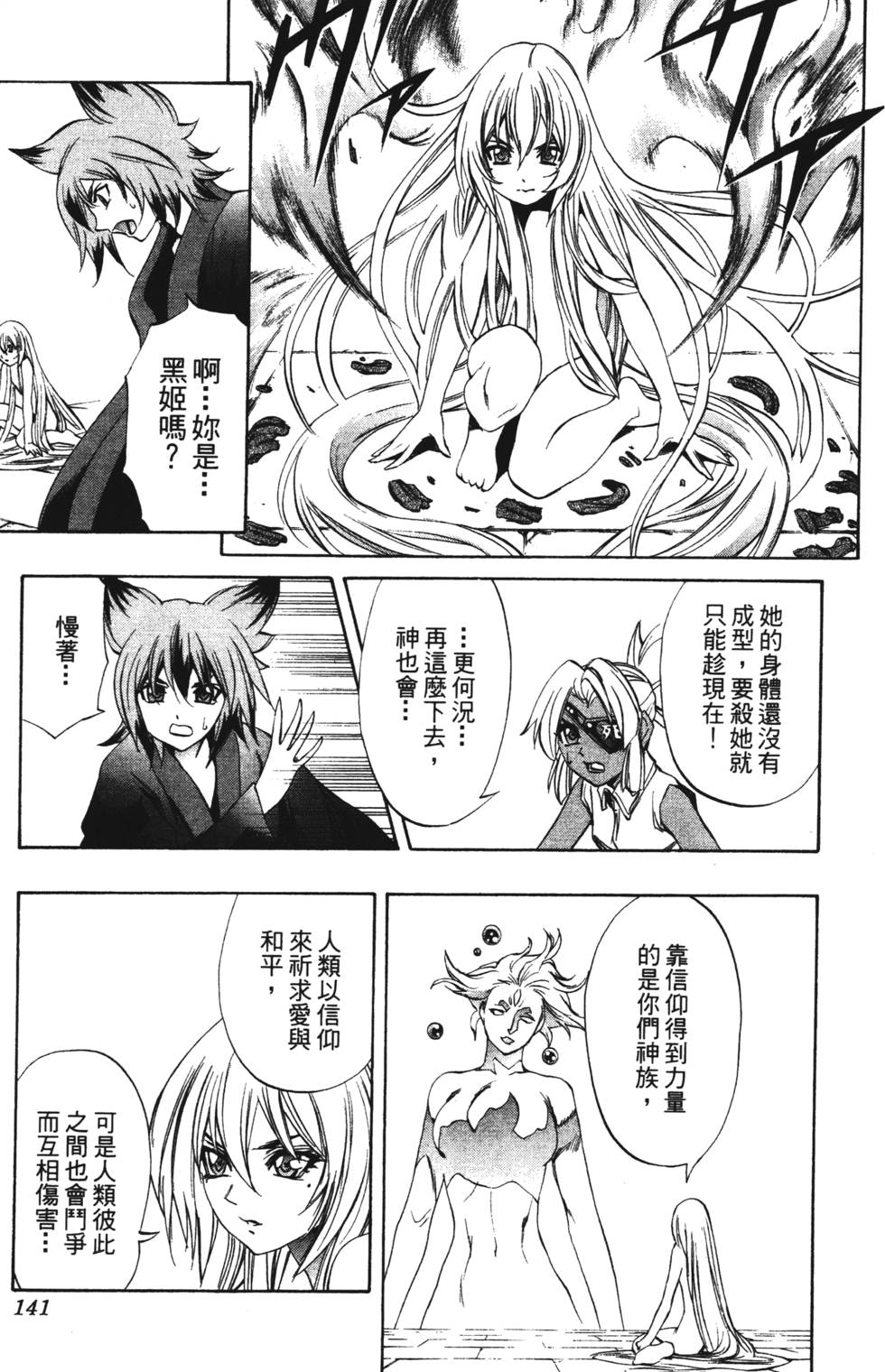 第137页
