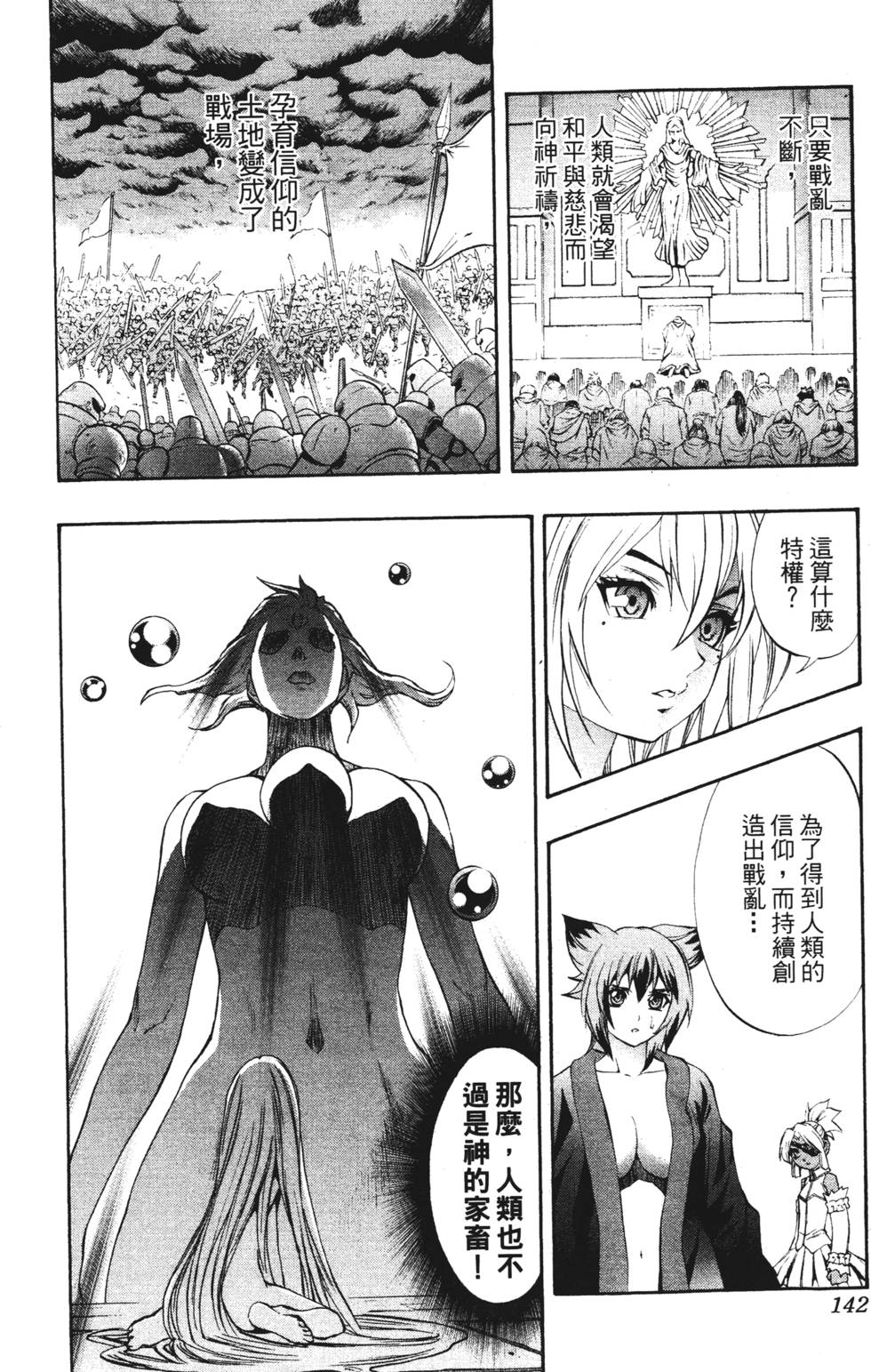 第138页