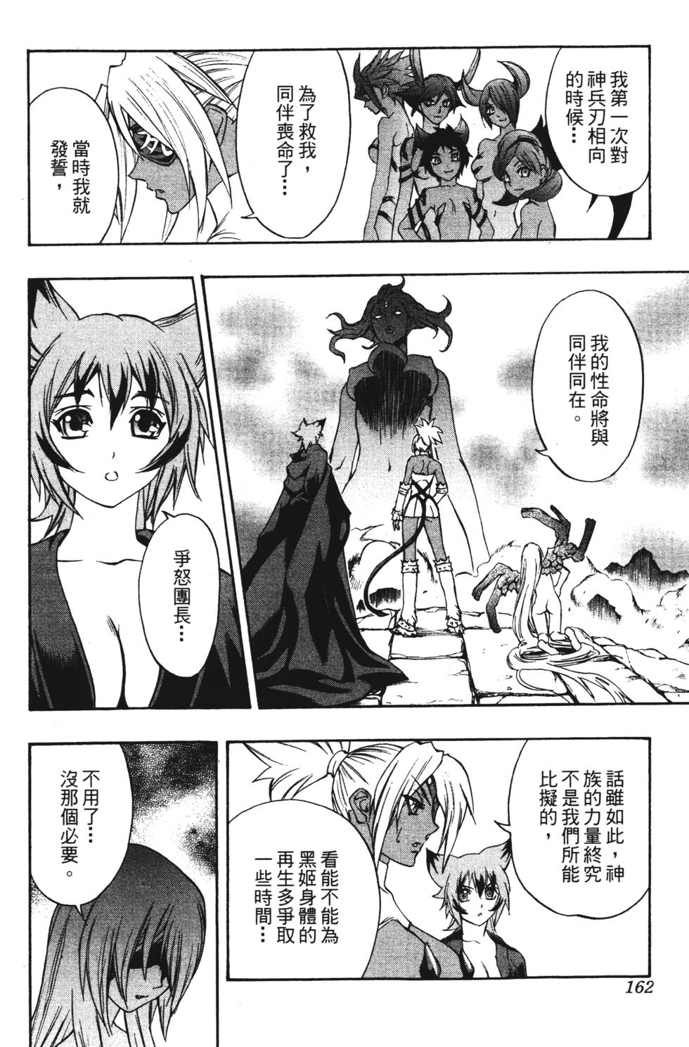 第158页