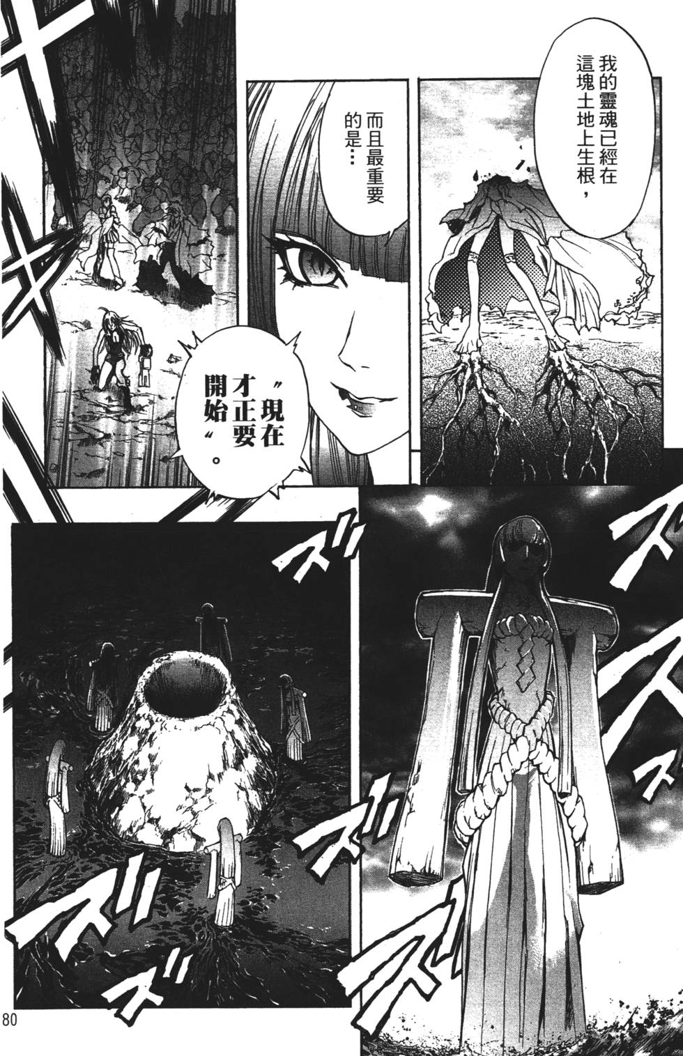 第76页