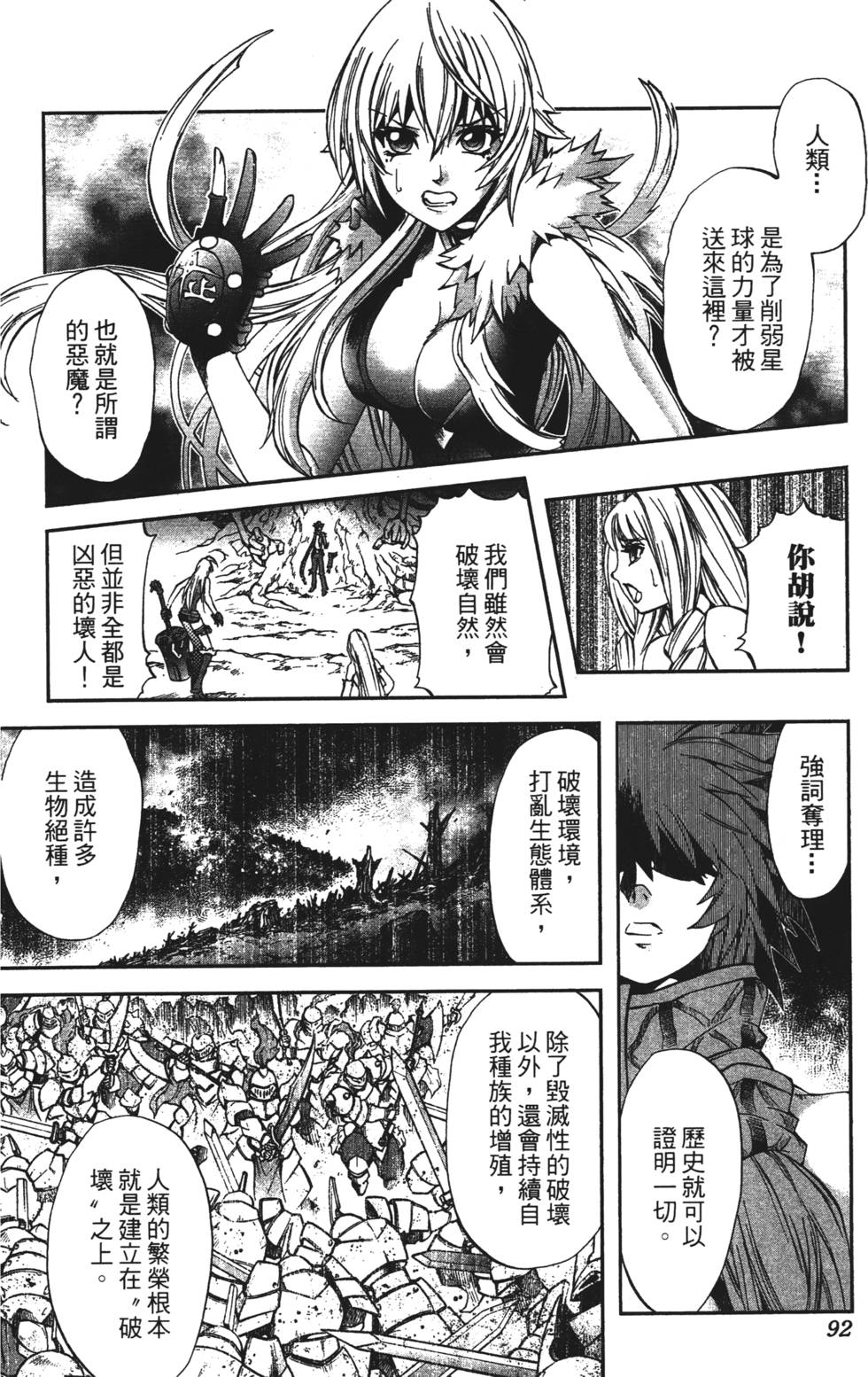 第88页