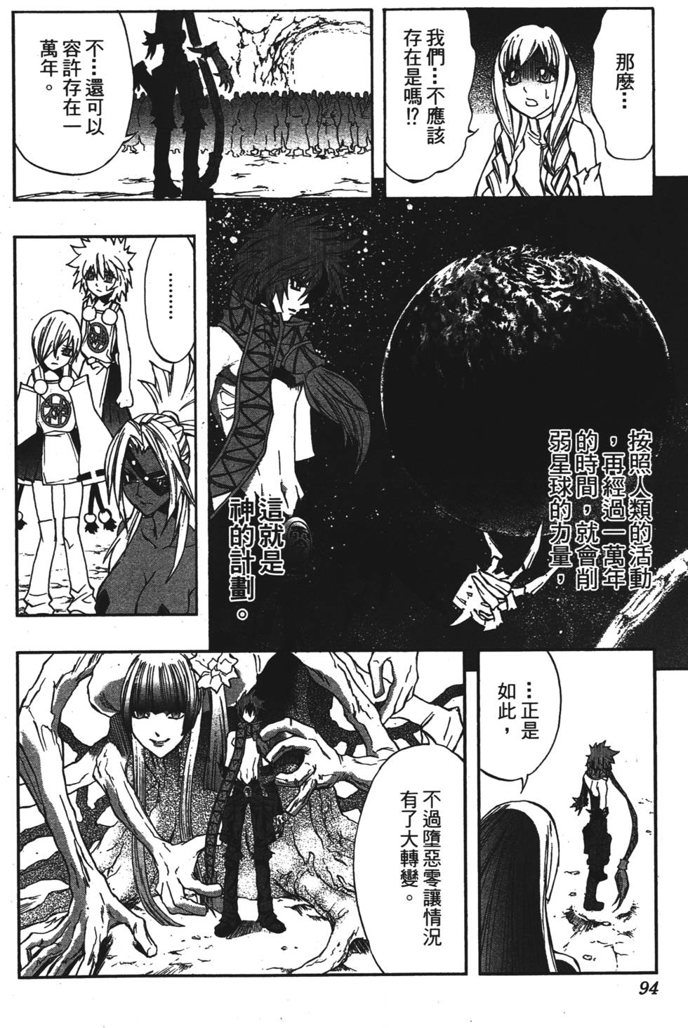 第90页