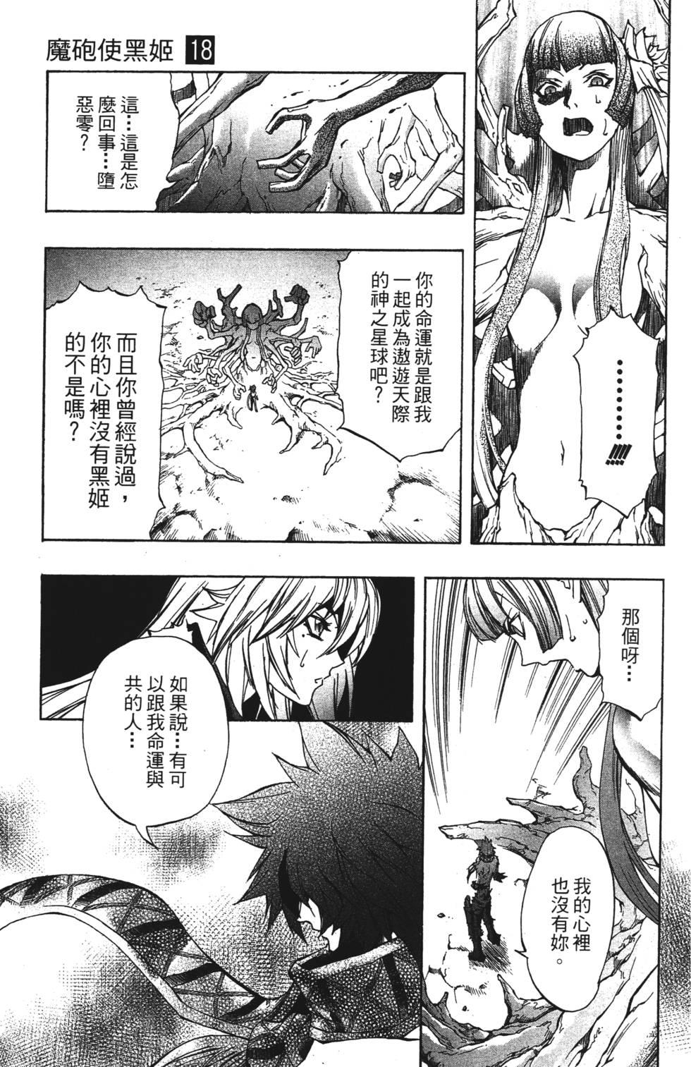 第99页
