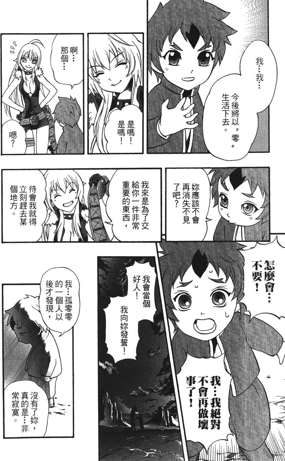 第110页