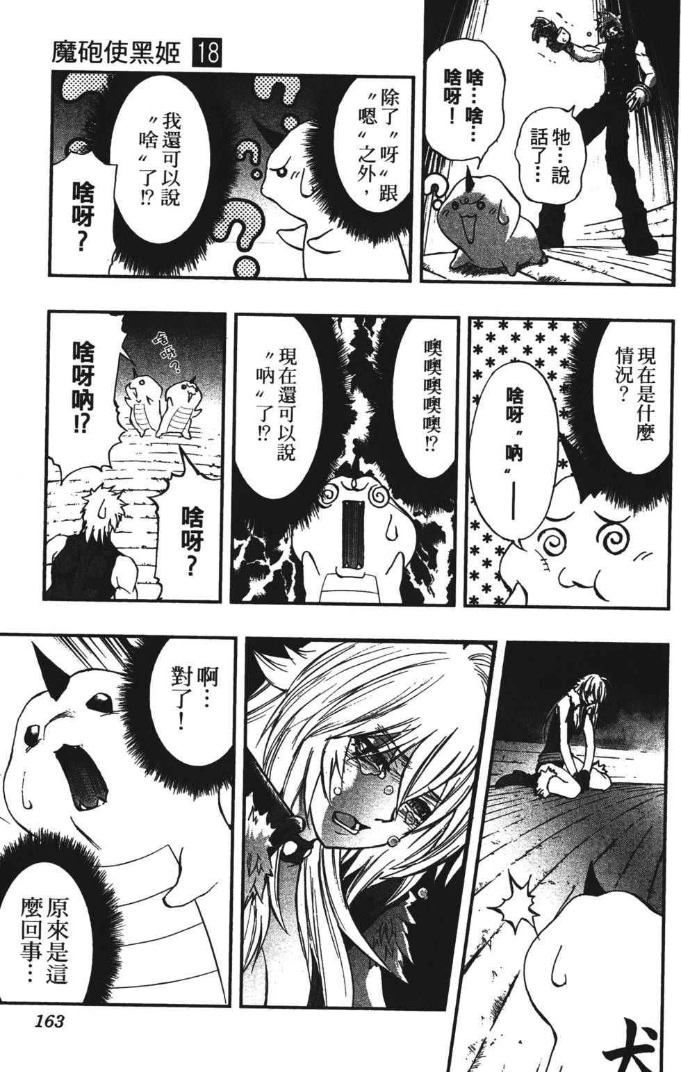 第159页