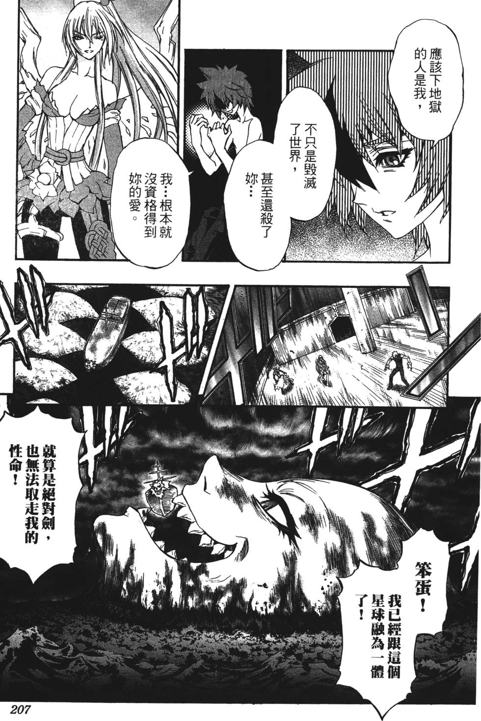 第203页