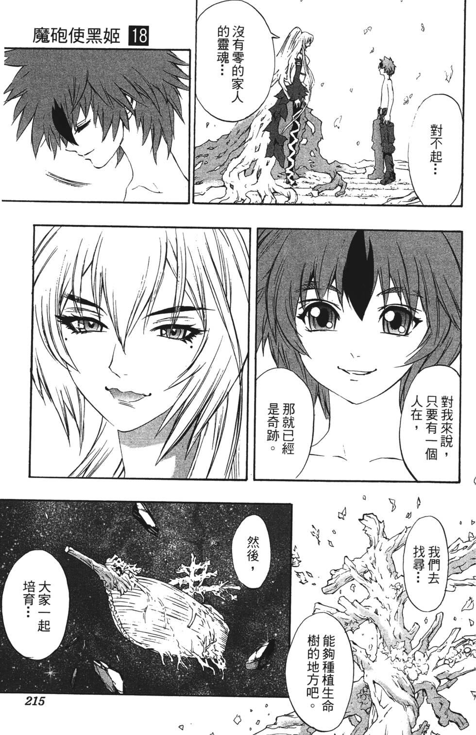 第211页