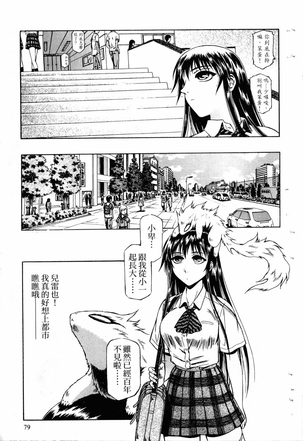 第77页