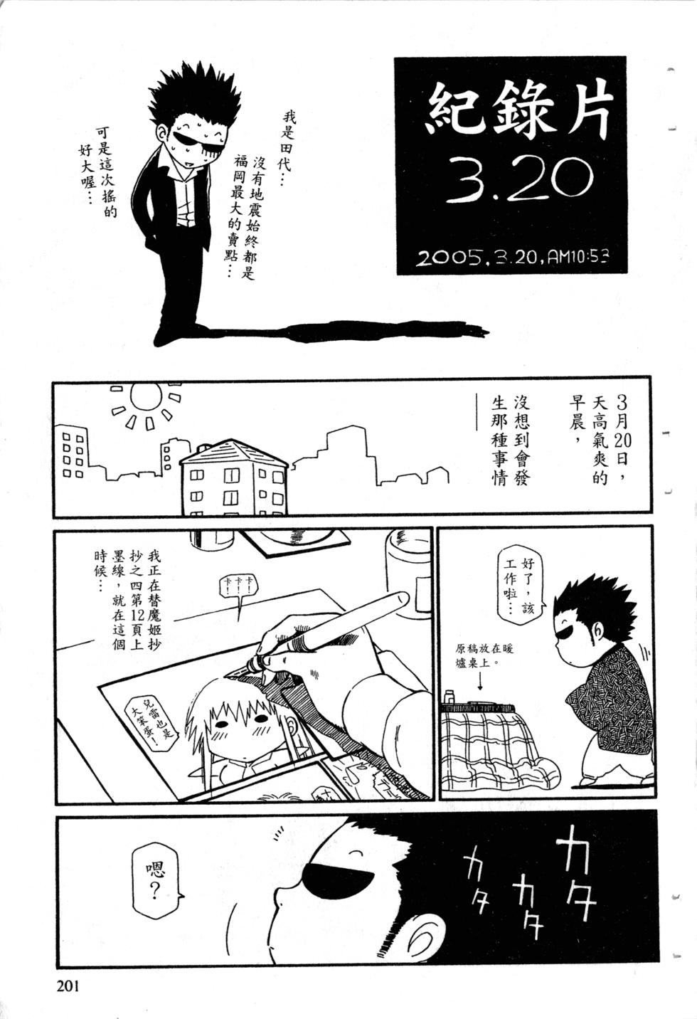 第199页