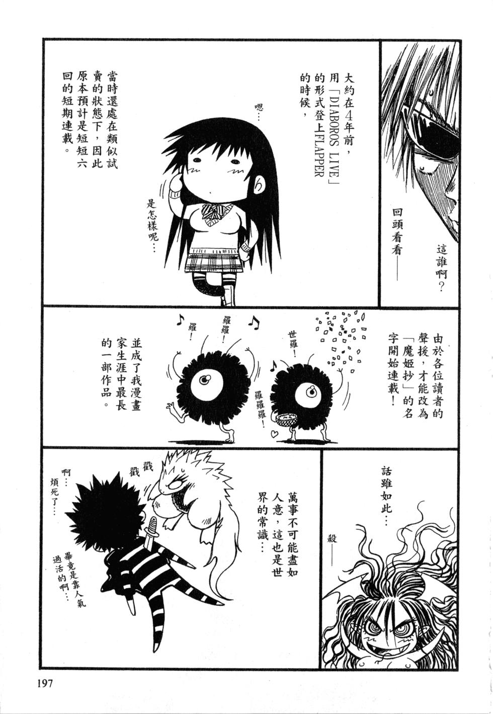 第195页