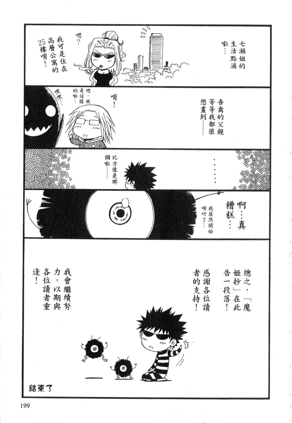 第197页
