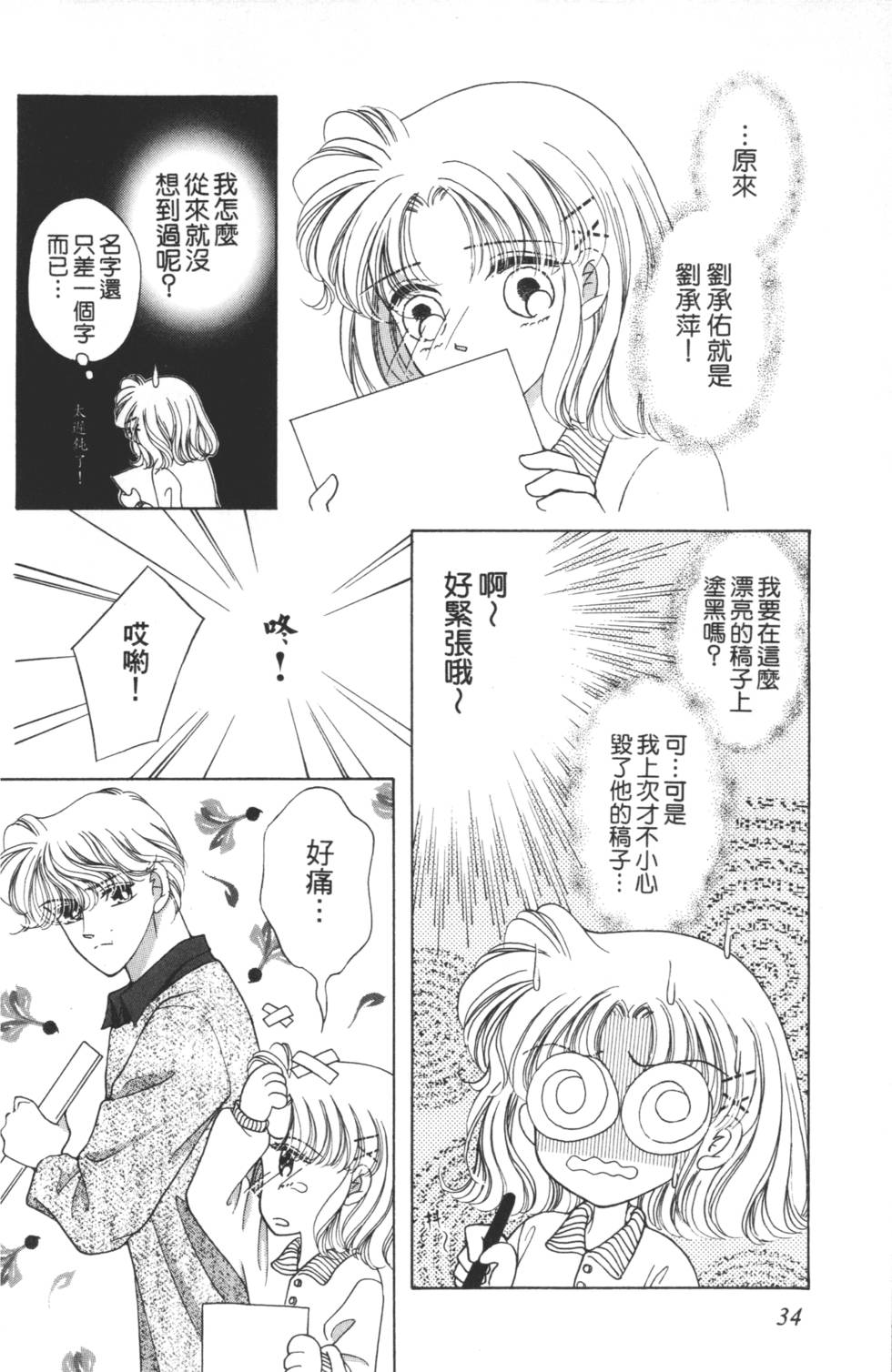 第32页