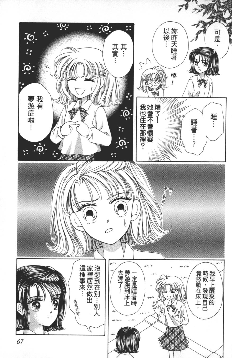 第65页