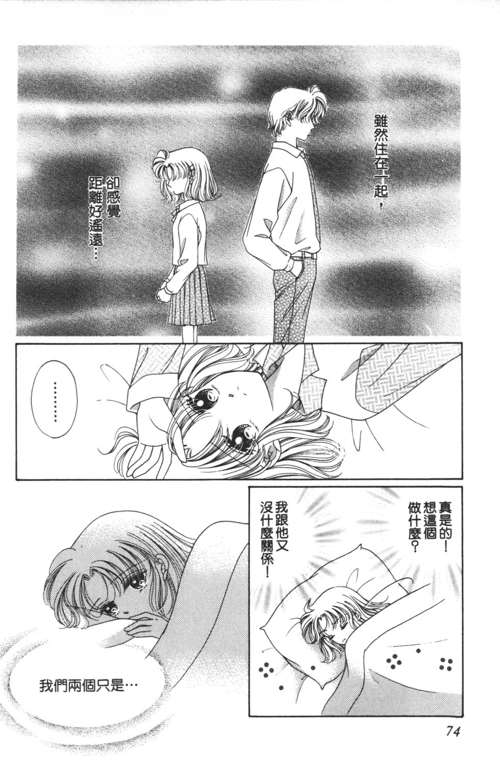 第72页