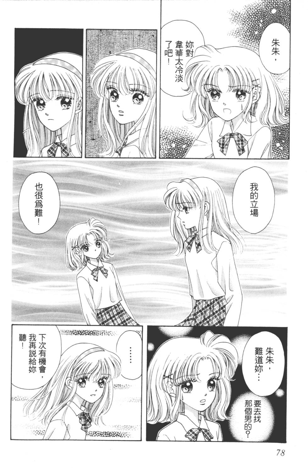 第76页