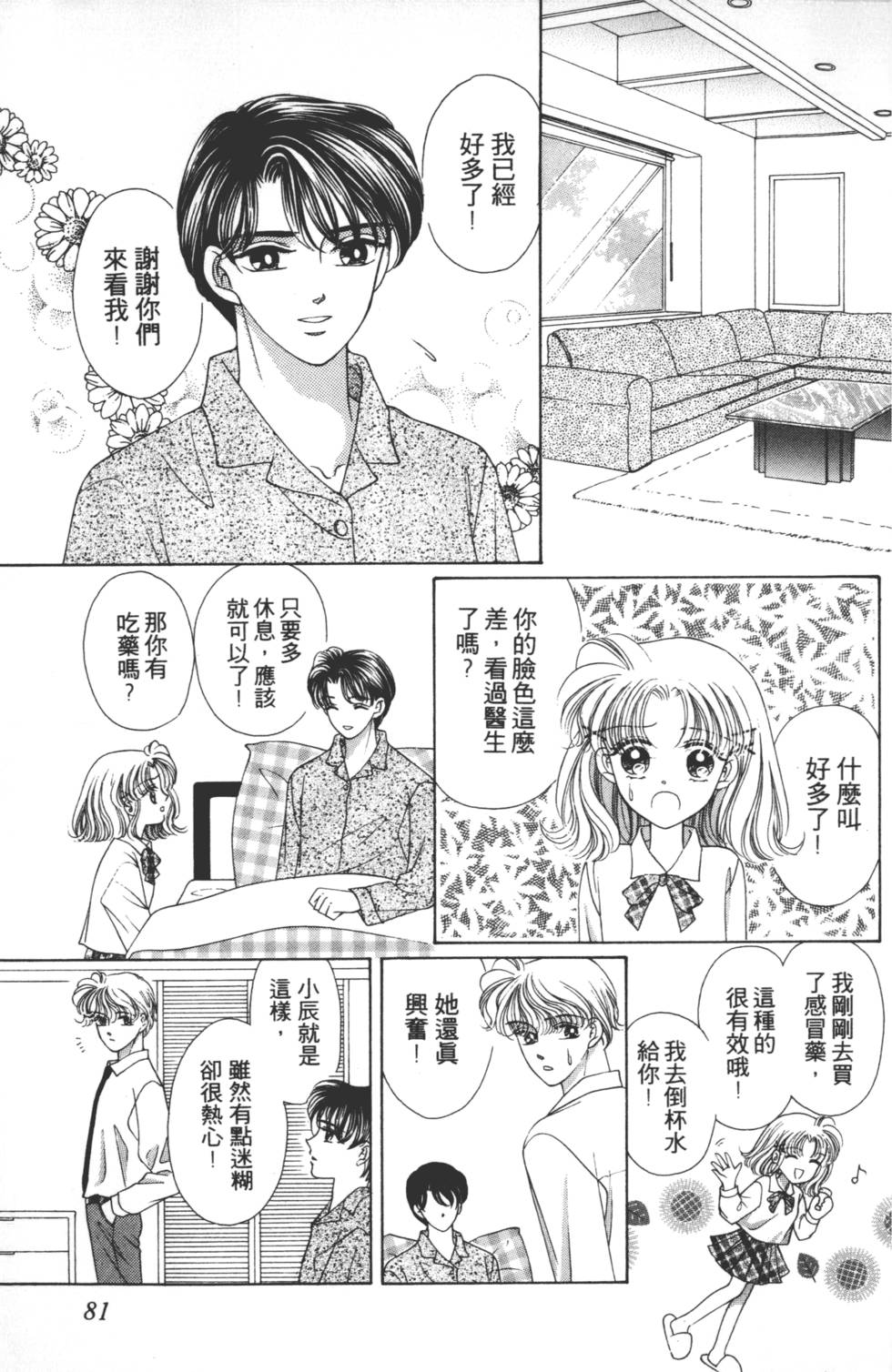 第79页