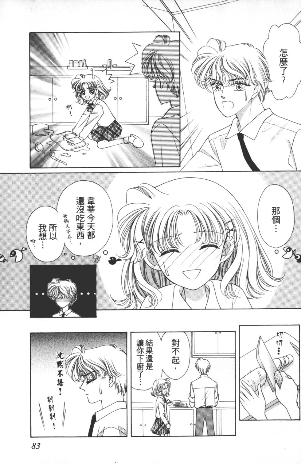 第81页