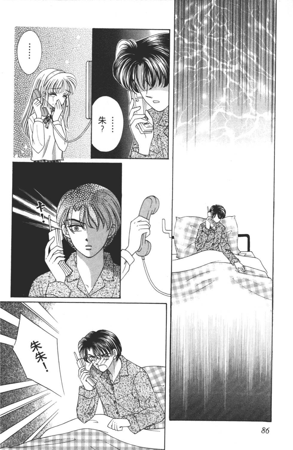 第84页