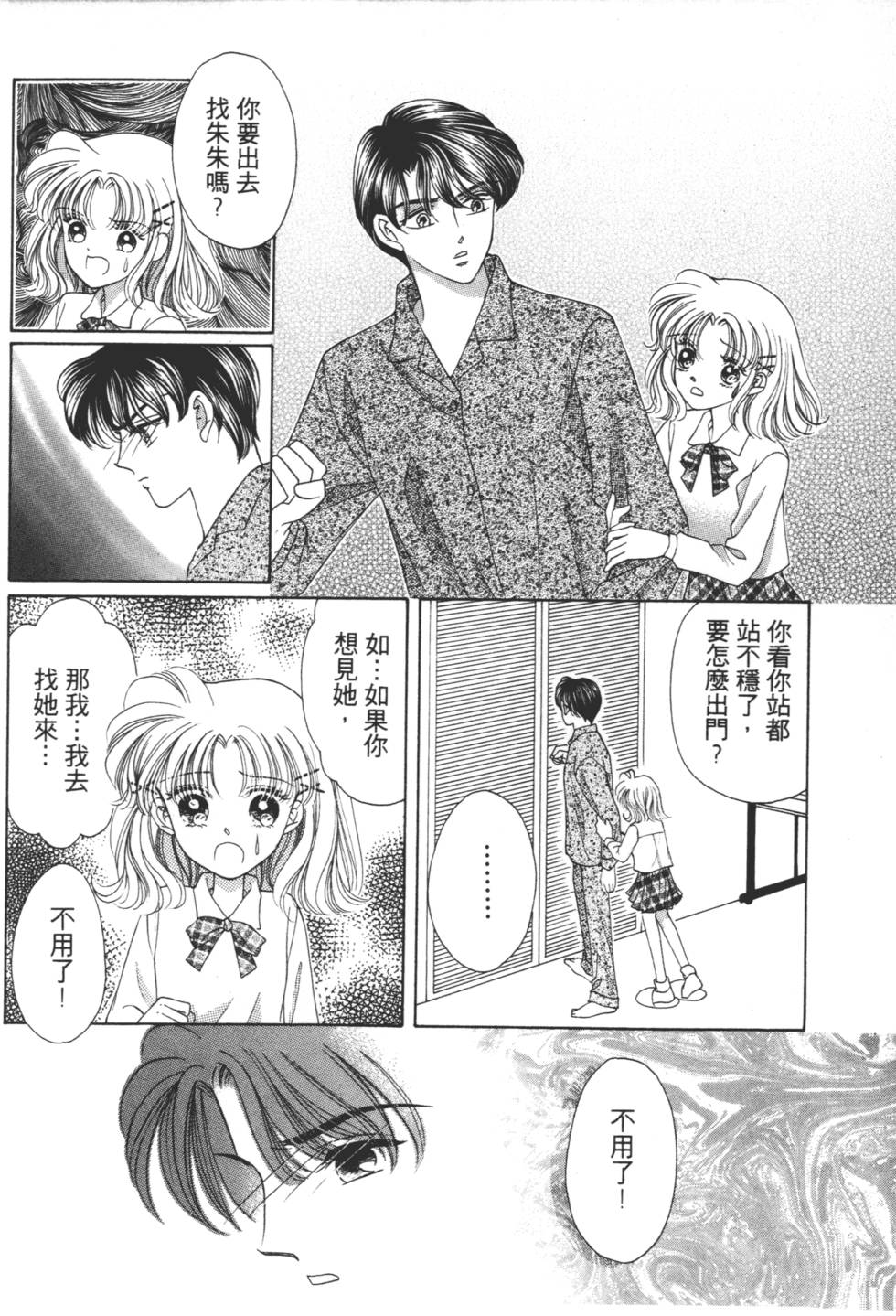 第86页