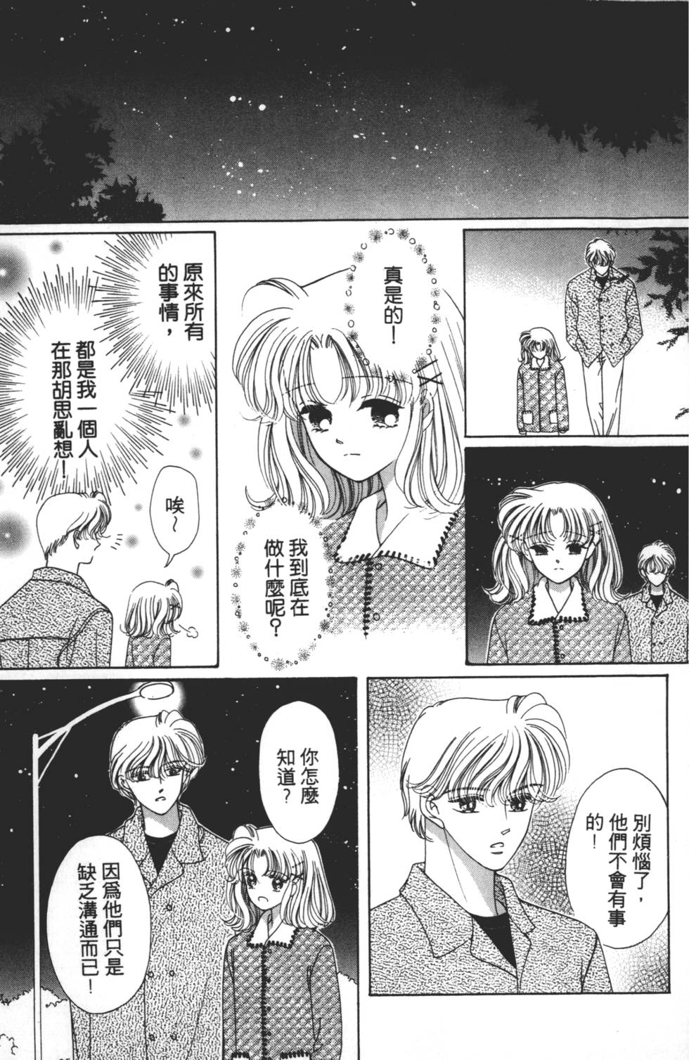 第155页