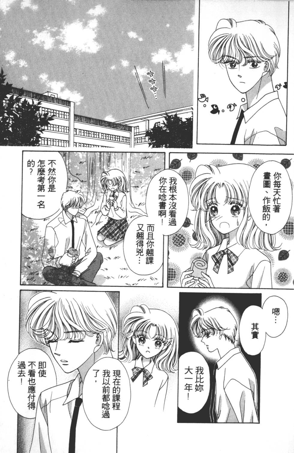 第161页