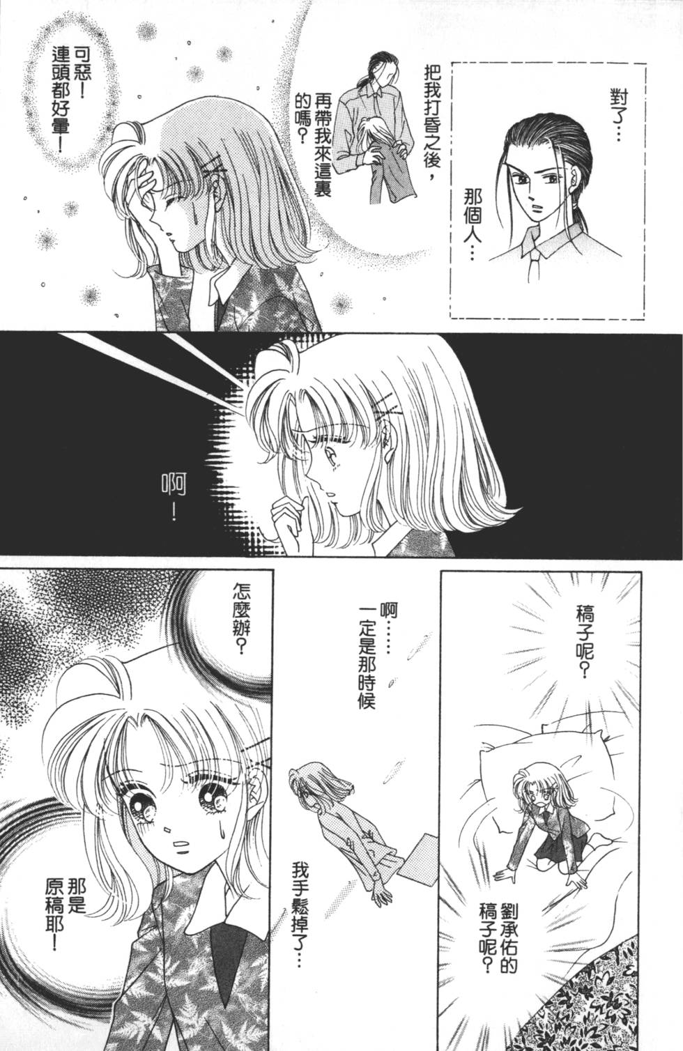 第37页
