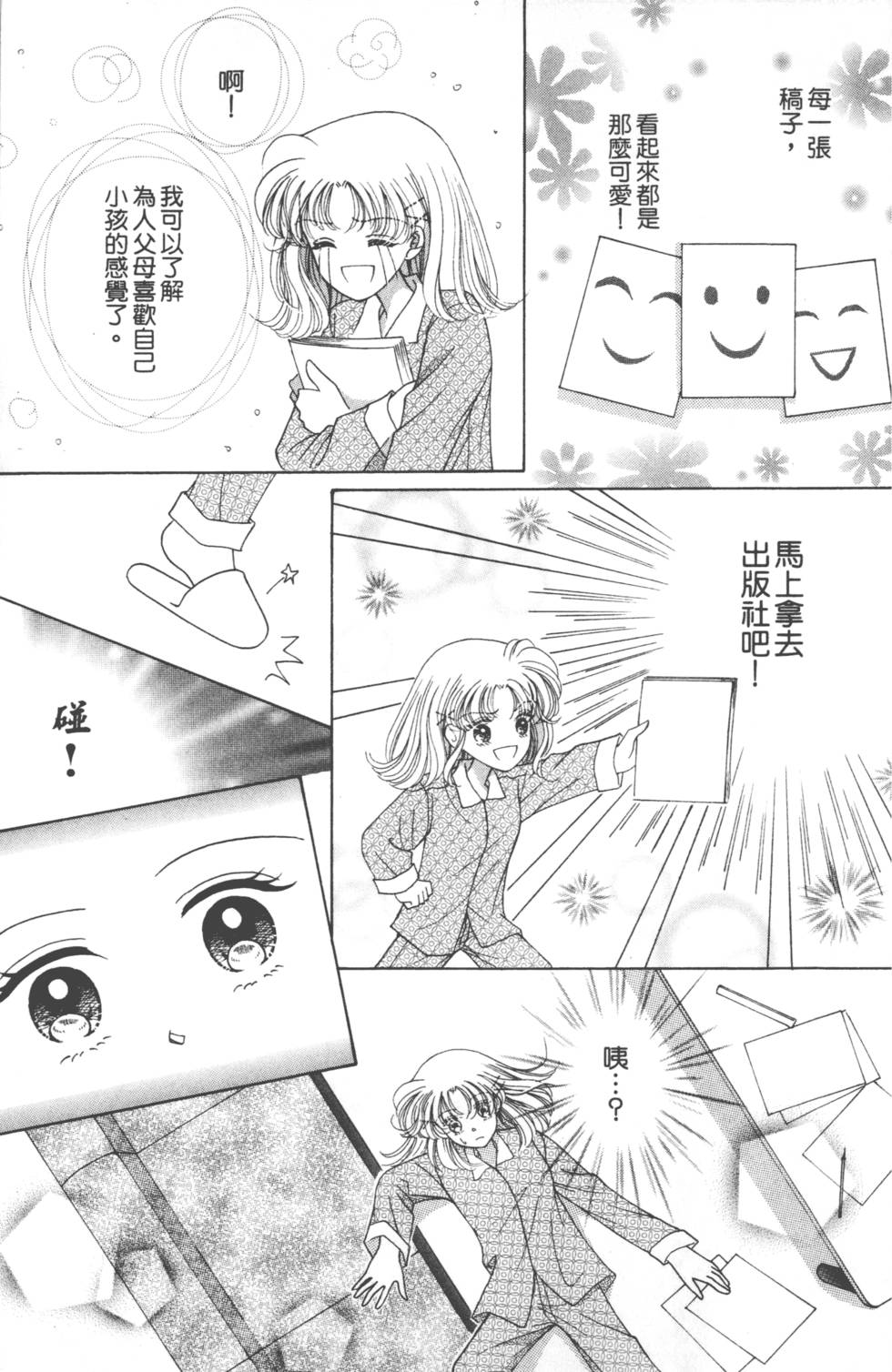 第97页