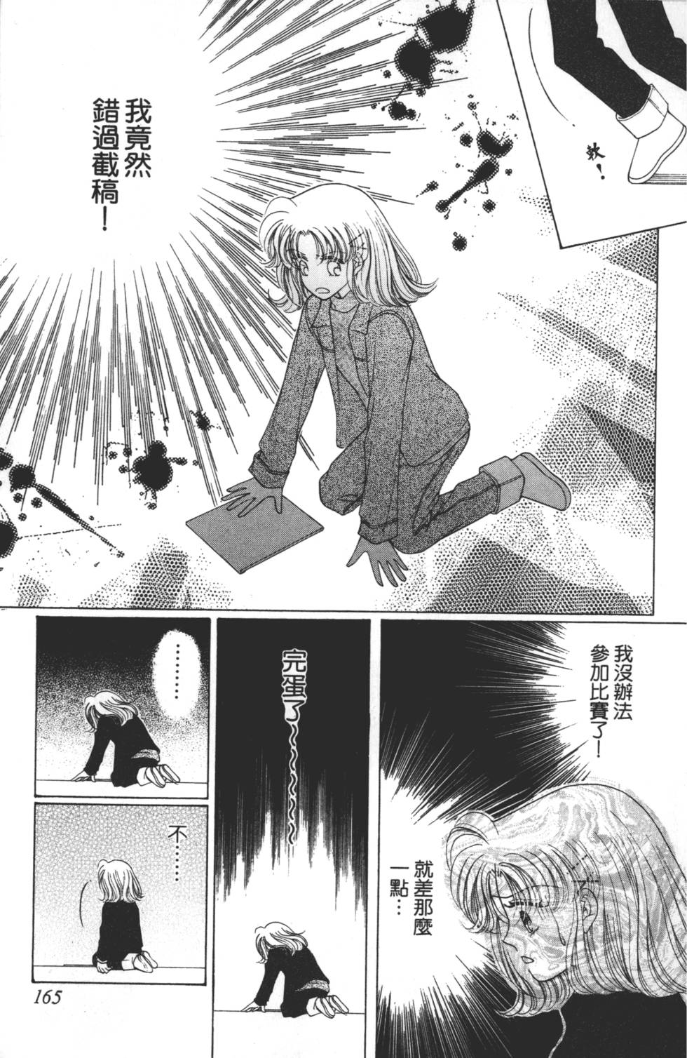第163页