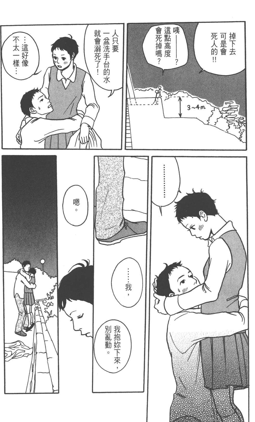 第54页