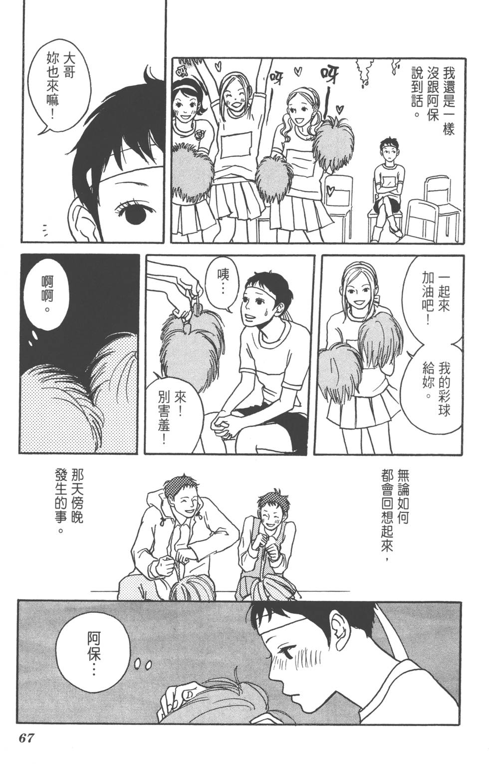 第65页