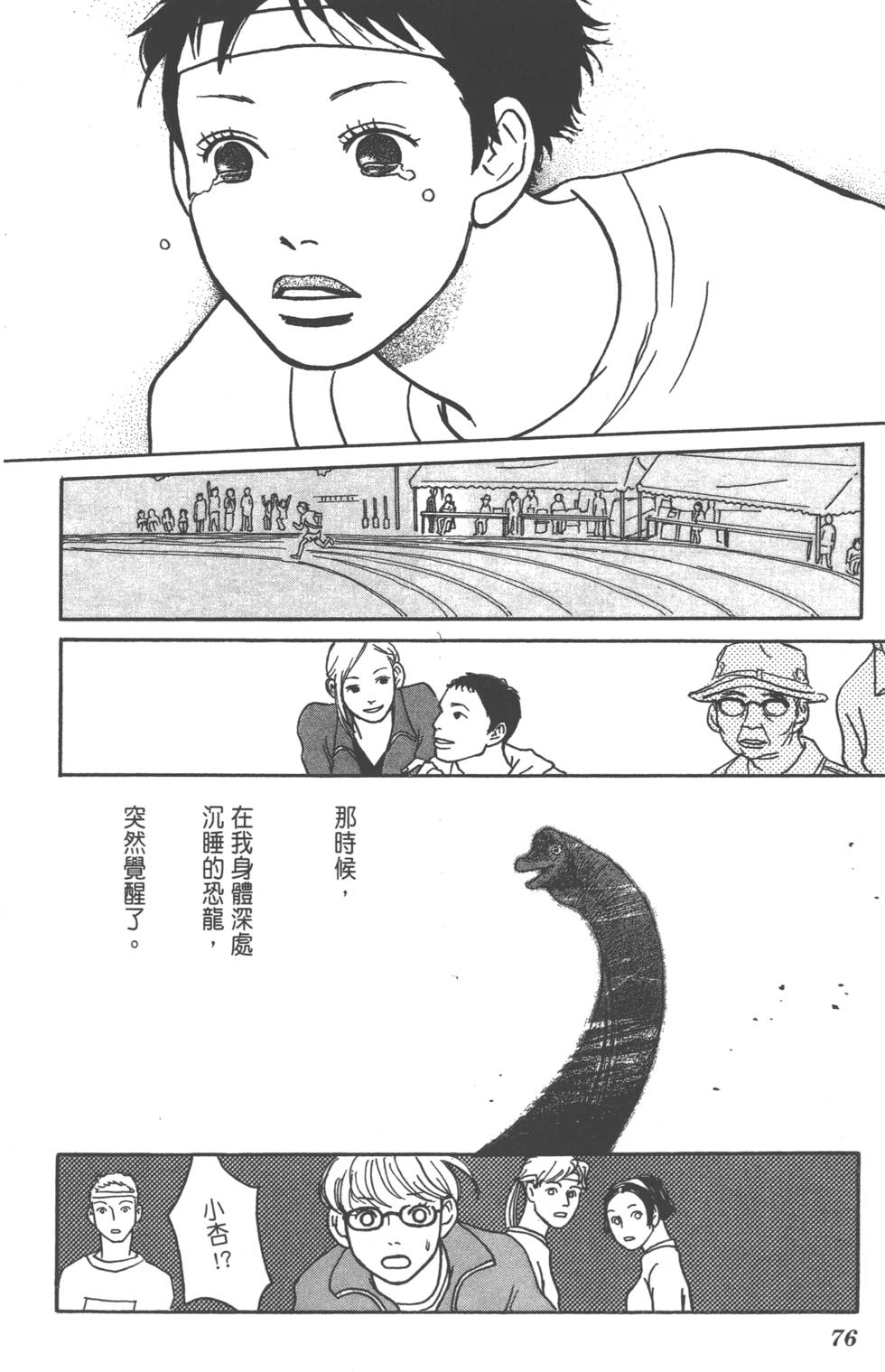 第74页
