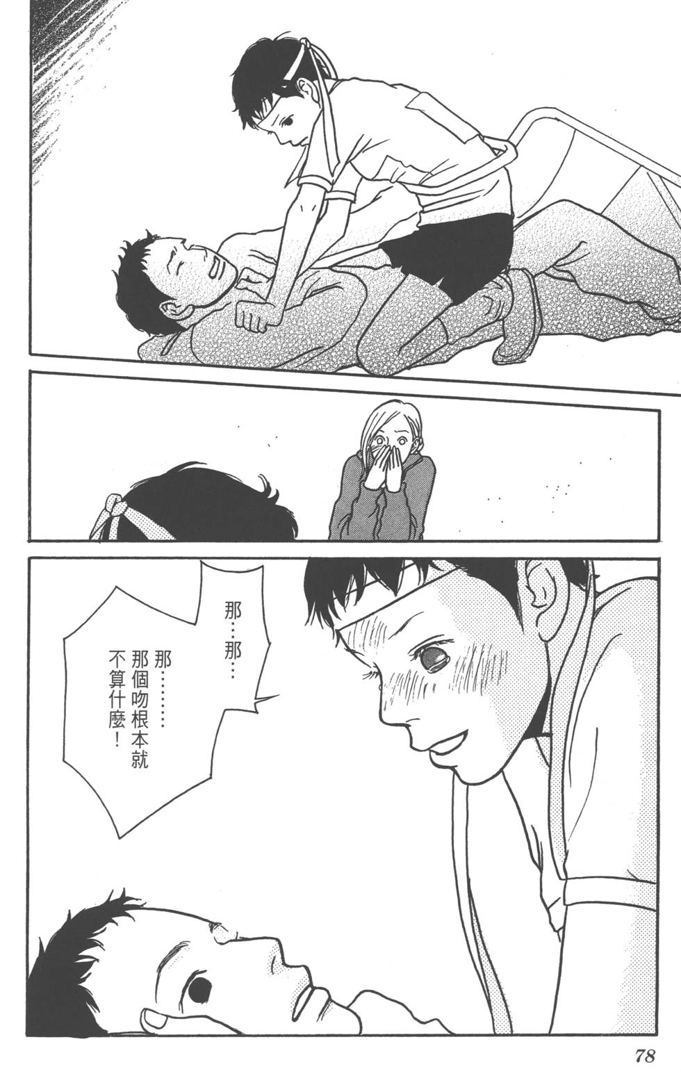 第76页