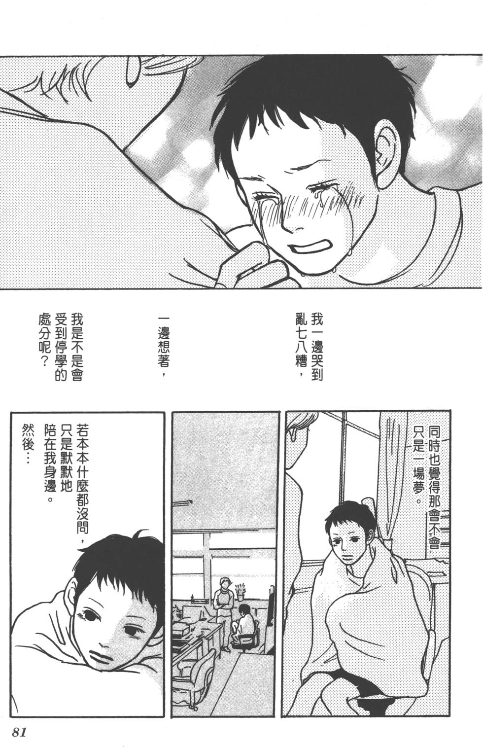 第79页