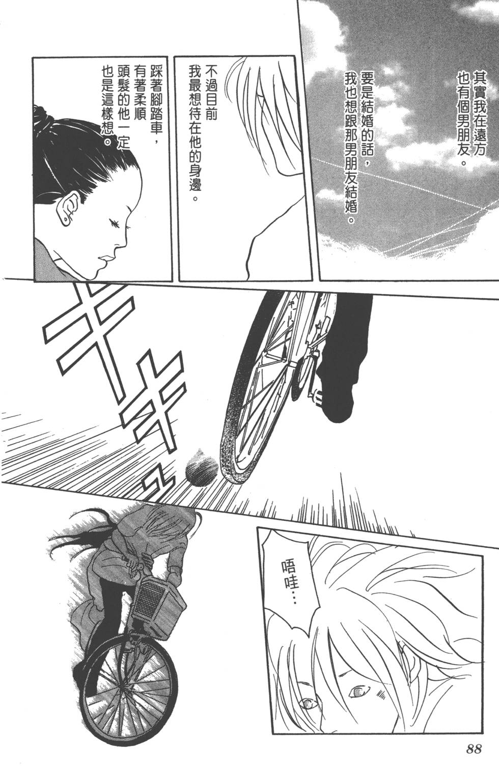 第86页