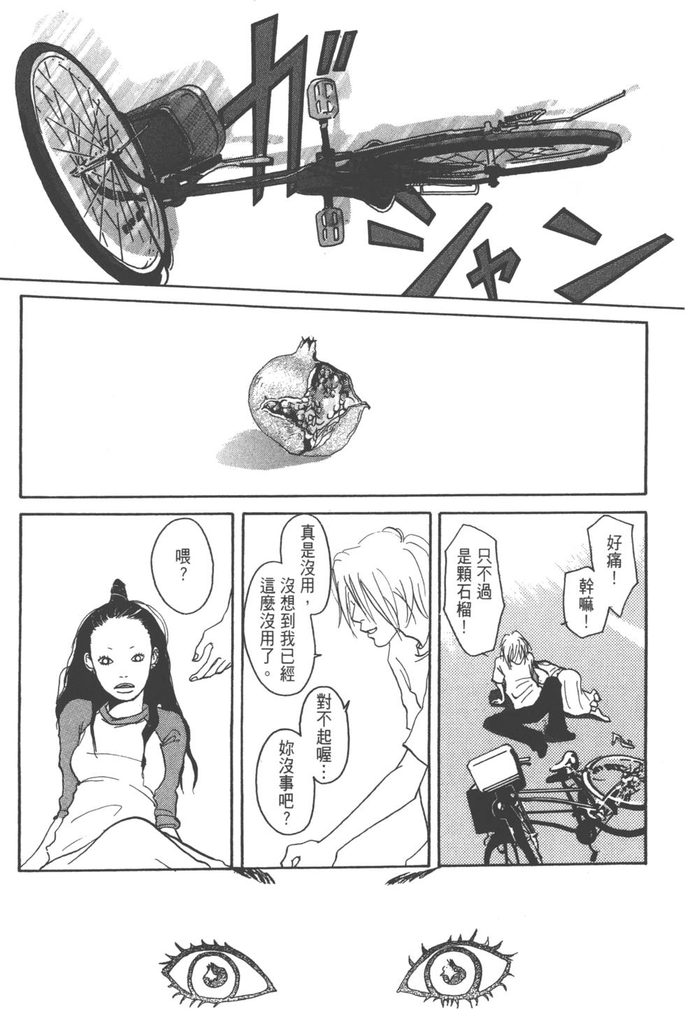 第87页