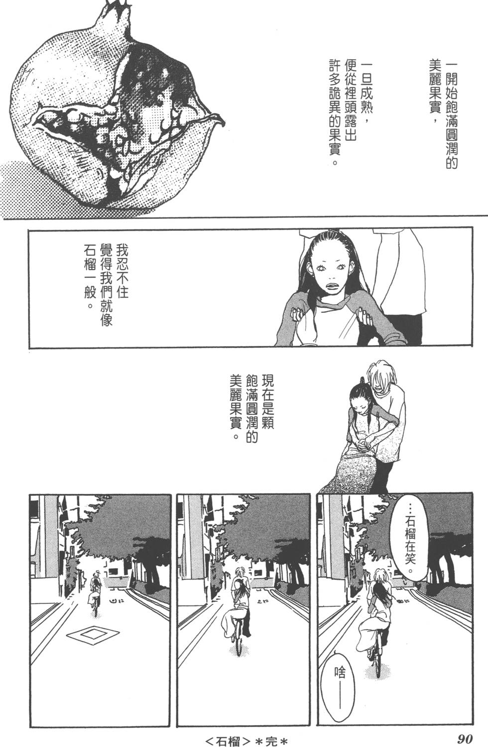 第88页