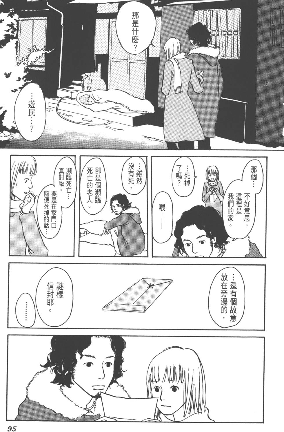 第93页