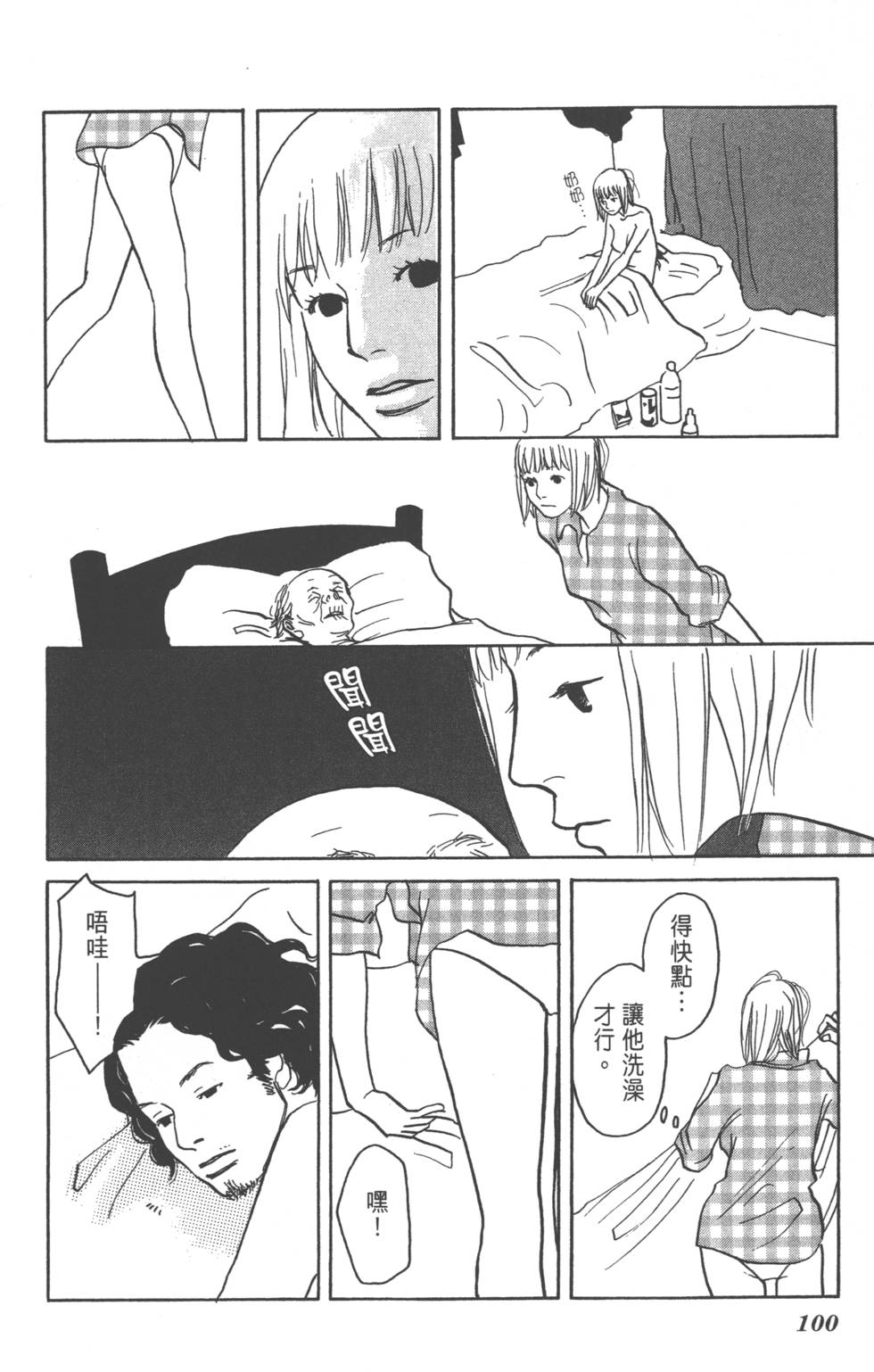 第98页