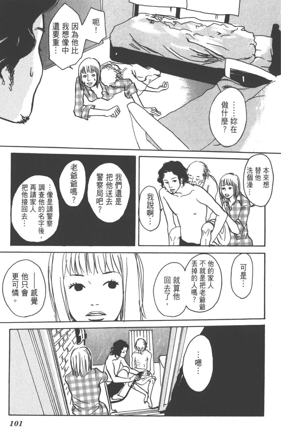 第99页
